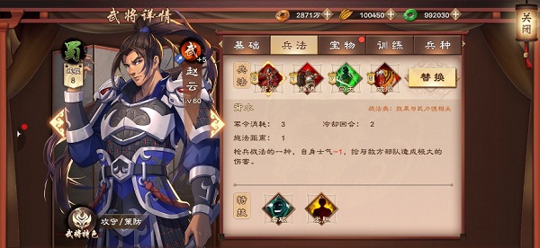 策魂三国哔哩哔哩版