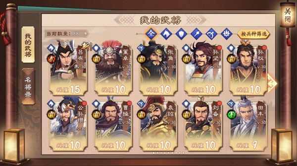 策魂三国哔哩哔哩版