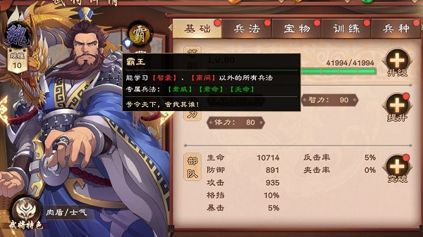 策魂三国哔哩哔哩版