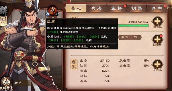 策魂三国哔哩哔哩版