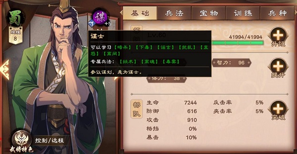 策魂三国哔哩哔哩版