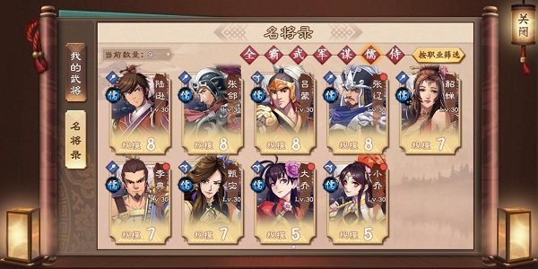 策魂三国哔哩哔哩版