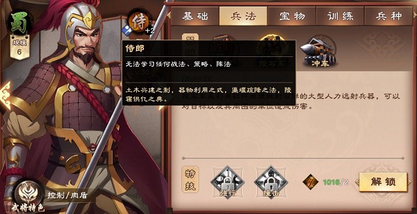 策魂三国哔哩哔哩版