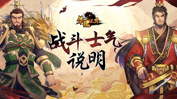 策魂三国哔哩哔哩版