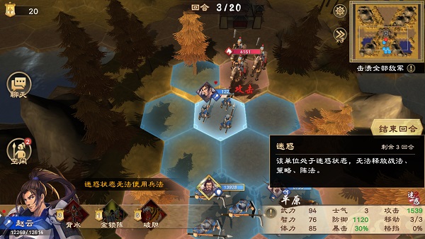 策魂三国哔哩哔哩版