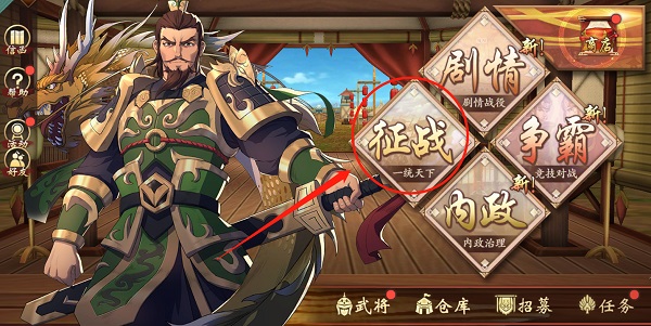 策魂三国哔哩哔哩版