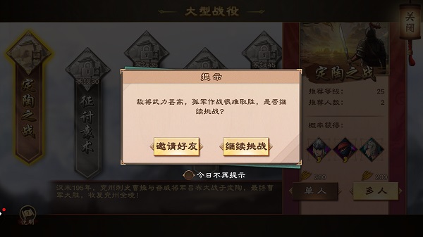 策魂三国哔哩哔哩版