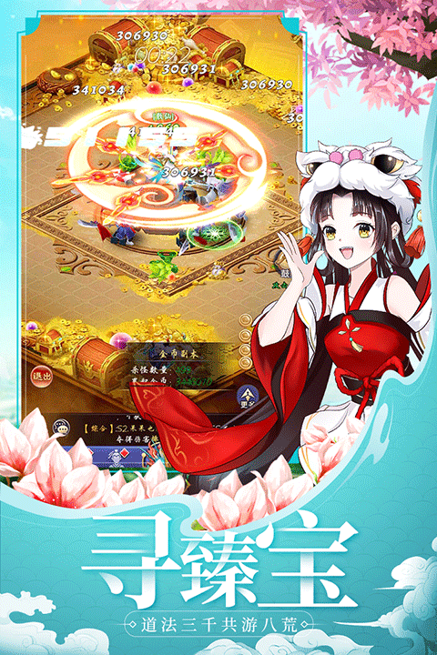 天剑奇缘0.1折版截图