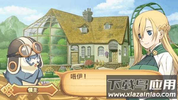 召唤之夜4手机版截图