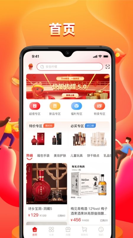 快眼传媒最新版本 快眼传媒app下载