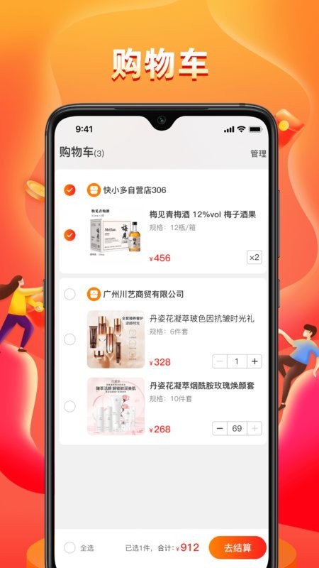 快眼传媒最新版本最新版截图1