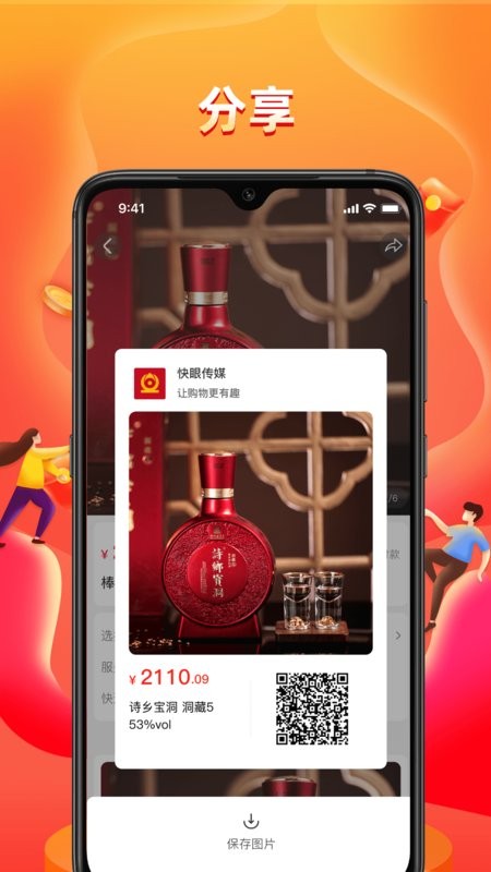 快眼传媒最新版本最新版截图4