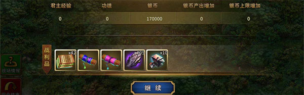 战棋三国2小米版