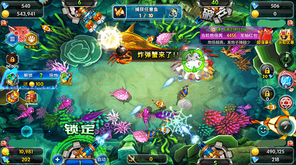 海王捕鱼红包版