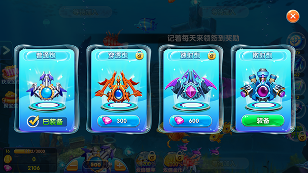 海王捕鱼红包版