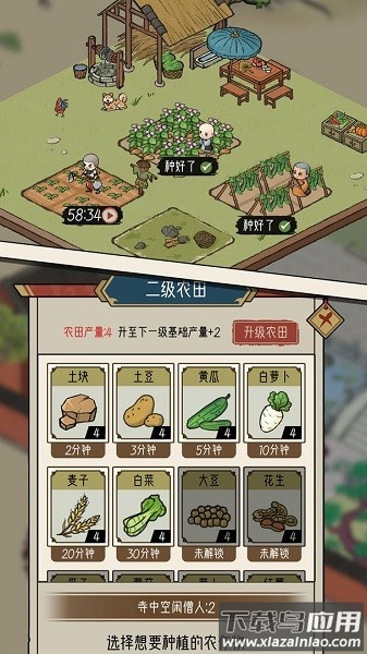 出家模拟器免广告破解版最新版截图1