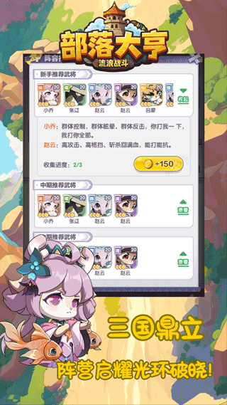 部落大亨九游版