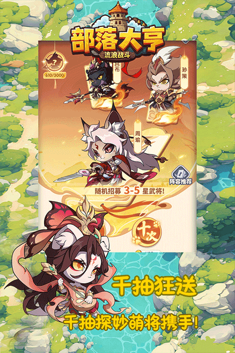 部落大亨九游版最新版截图1