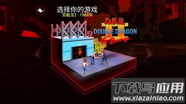 双截龙三部曲中文版