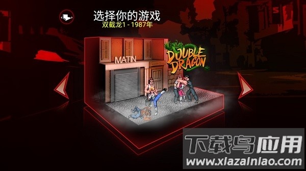 双截龙三部曲手机版最新版截图1