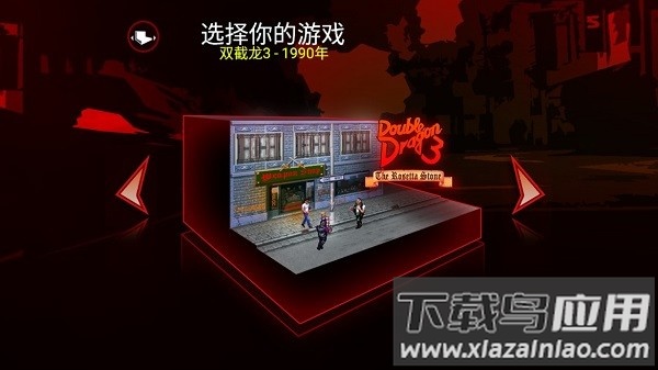 双截龙三部曲手机版最新版截图3