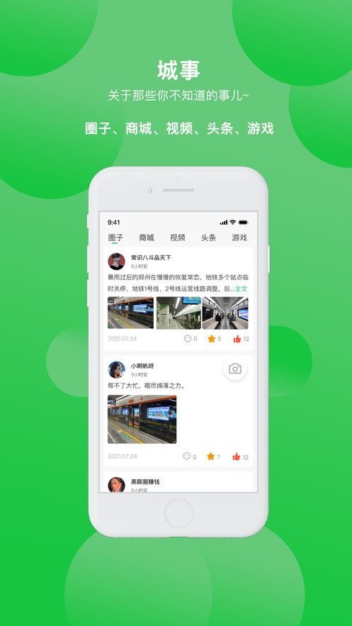 漯河公交线路查询软件最新版截图3