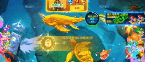 姚记捕鱼迅雷版