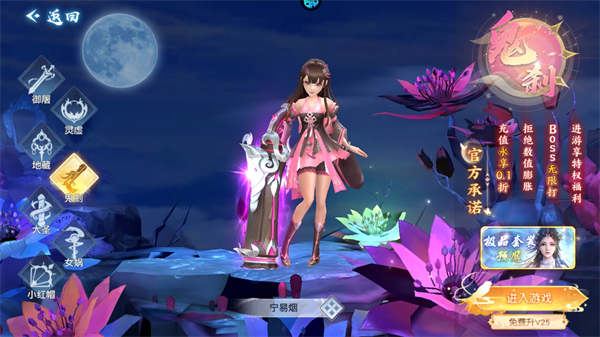 仙侠神域破解版