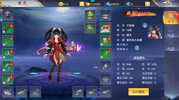 仙侠神域破解版