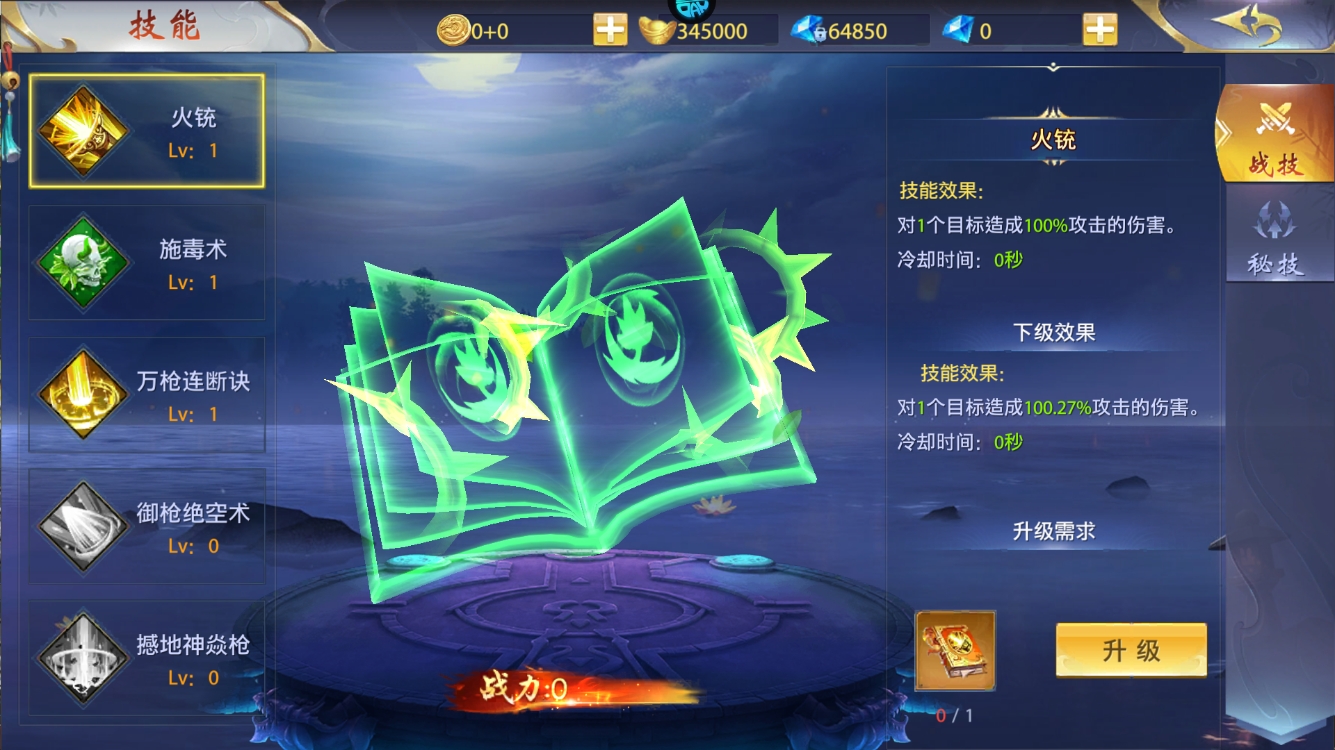 仙侠神域破解版