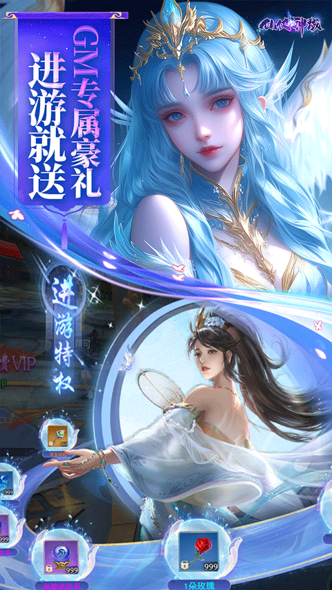 仙侠神域破解版最新版截图3