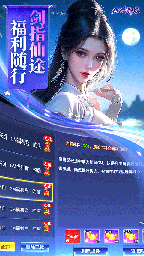 仙侠神域破解版最新版截图4