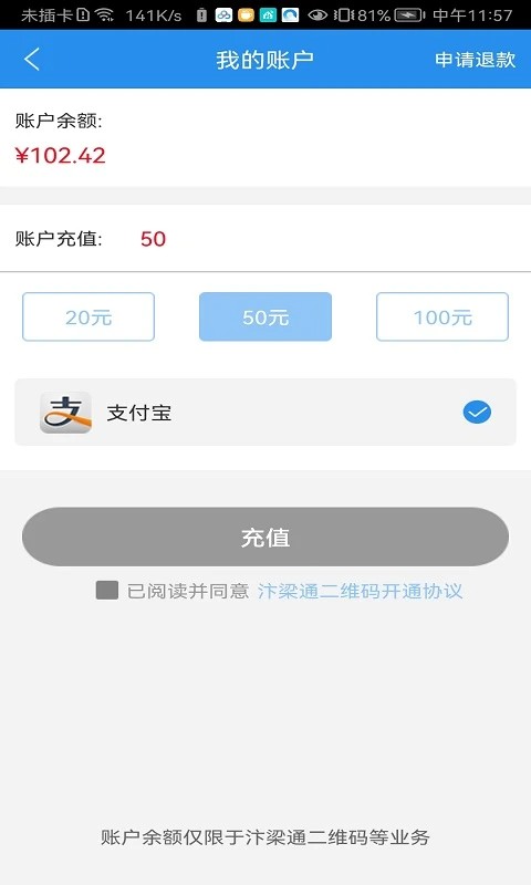 汴梁通app