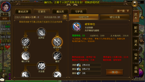 原始征途魅族版