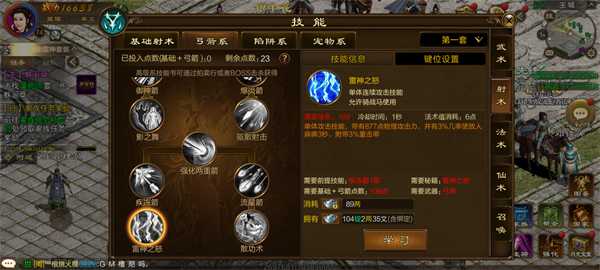 原始征途魅族版