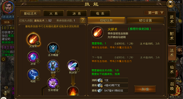 原始征途魅族版