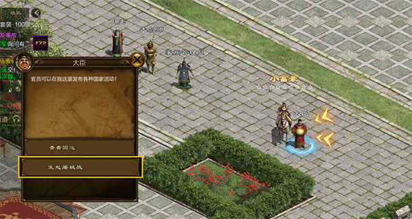 原始征途魅族版