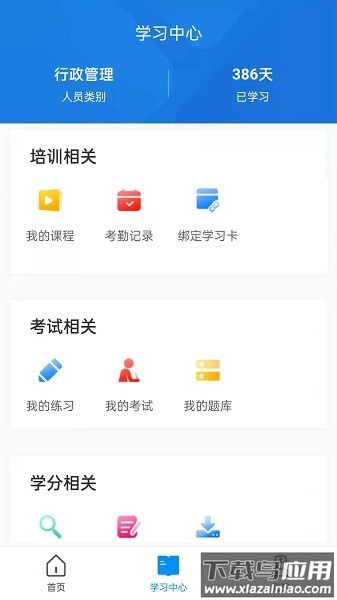 医博士最新版2025截图2