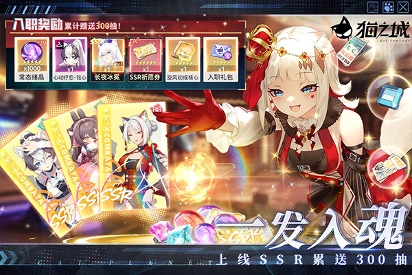 猫之城官方版最新版截图4