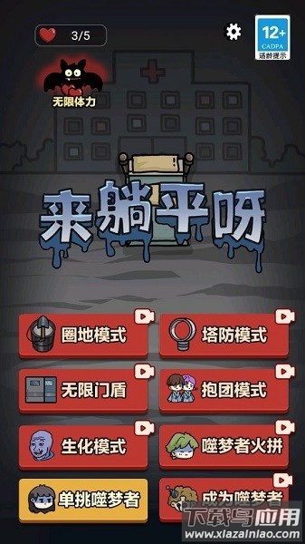 来躺平呀塔防模式无限金币版