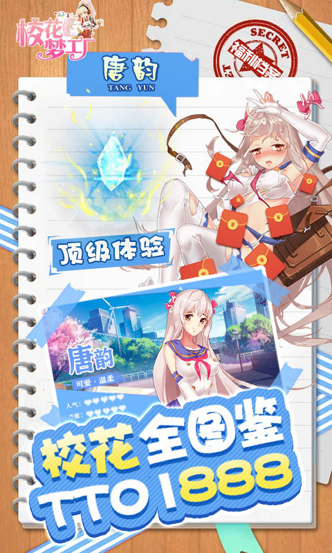 校花梦工厂飞升版最新版截图5