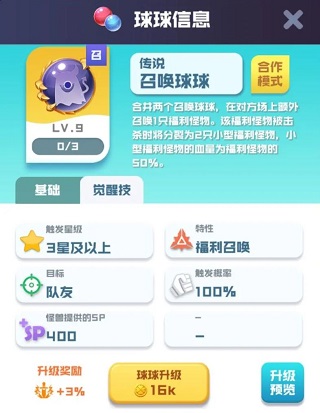 球球英雄多酷版