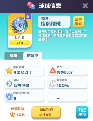 球球英雄多酷版