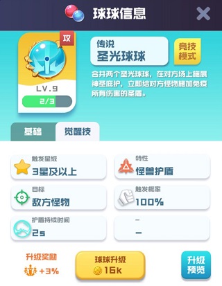 球球英雄多酷版