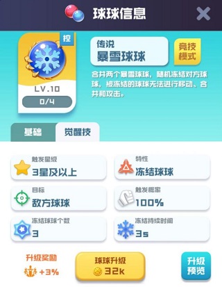 球球英雄多酷版