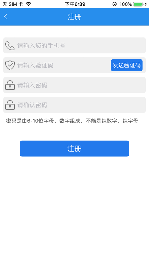 e洛通最新版本最新版截图1