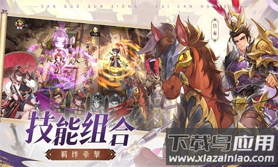 漫游五千年游戏官方版截图