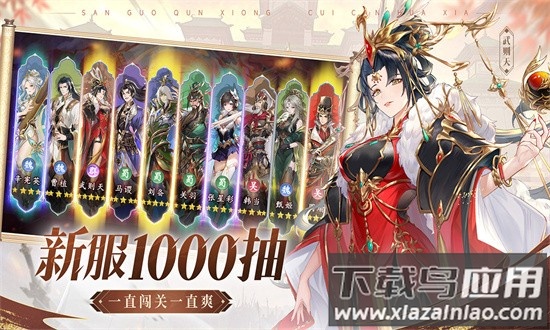 漫游五千年游戏官方版截图