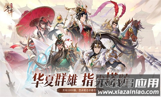 漫游五千年游戏官方版截图