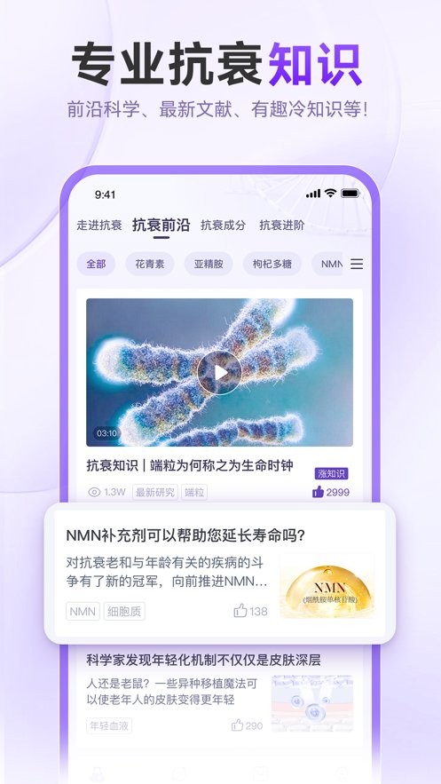 抗衰颜究所官方版 抗衰颜究所最新版